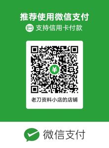 收款码